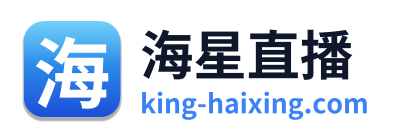 海星直播